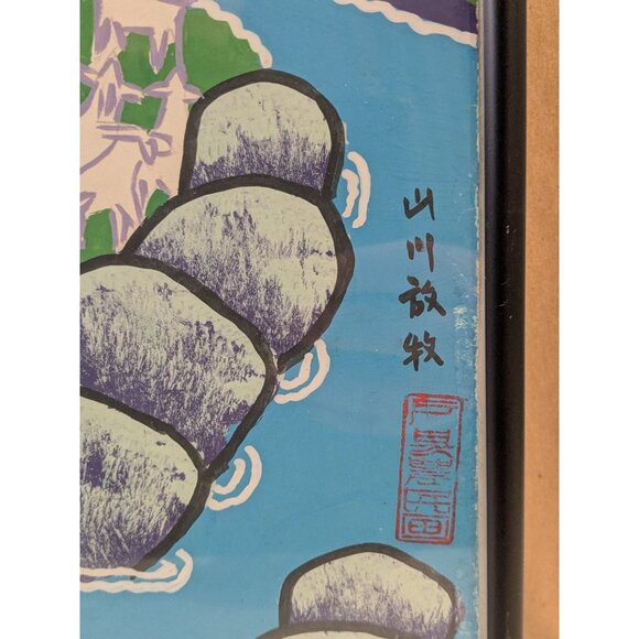 Asian Art Mountain Stream Free-Range Pasture 36x24 Framed Print - Picture 3 of 16